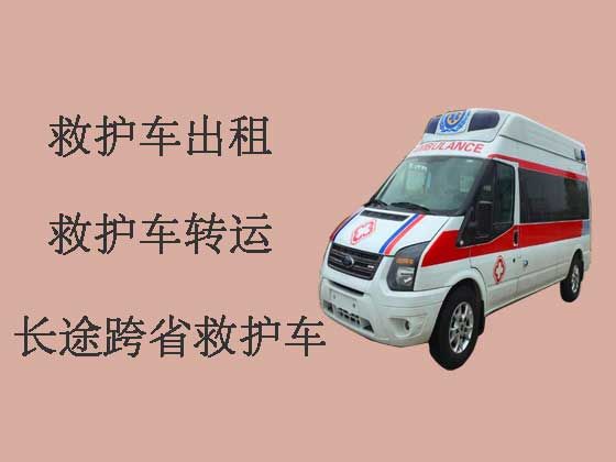滁州120救护车租车服务-转院救护车接送